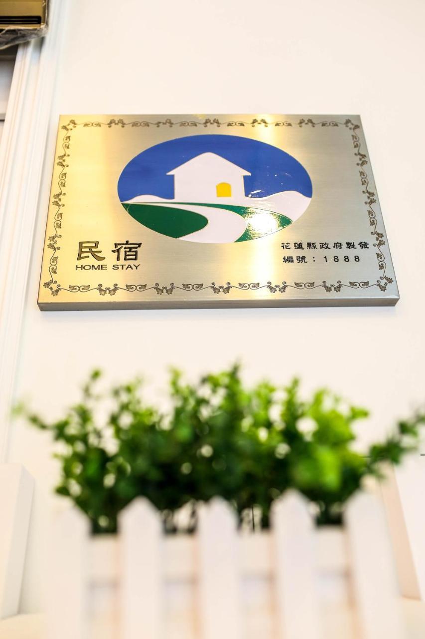 幸福加油站電梯民宿 -近東大門夜市 Hualien Exterior foto